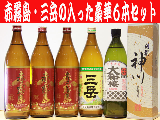 【限定品あり】霧島酒造 豪華焼酎6本セット（金霧島、茜霧島、SUZU等）