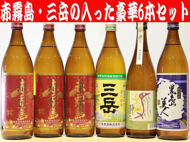 900mlプレミアム芋焼酎セット