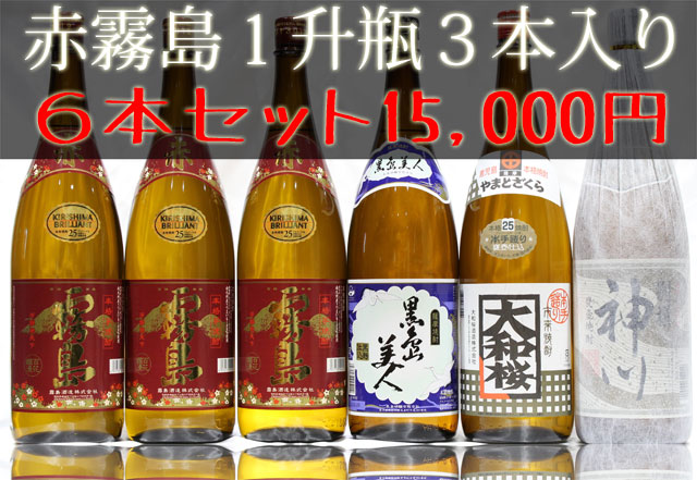 1升瓶プレミアム芋焼酎セット