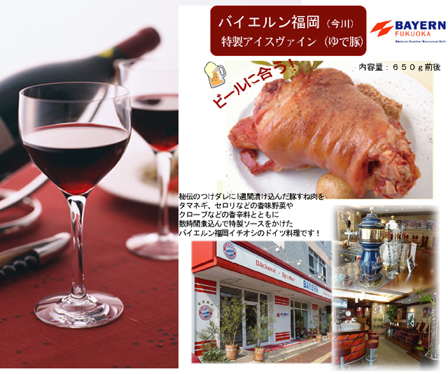 福岡の赤木酒店が企画する3ヶ月コースのお手軽頒布会。福岡の地元名店の名物料理をご家庭の食卓で楽しめる