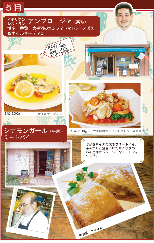 福岡の赤木酒店が企画する3ヶ月コースのお手軽頒布会。福岡の地元名店の名物料理をご家庭の食卓で楽しめる