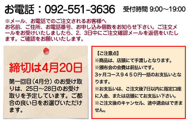 福岡の赤木酒店が企画する3ヶ月コースのお手軽頒布会。福岡の地元名店の名物料理をご家庭の食卓で楽しめる